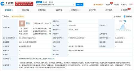 中信博投資設立電源科技公司，布局智能控制系統集成新賽道