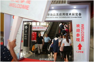 第十七屆潤滑油展火熱進行中 中國石化潤滑油引圍觀，基礎油新品受矚目